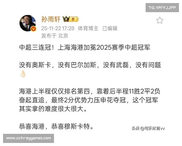 海港主帅谈三连冠:团队精神与战术纪律是成功基石 海港主帅谈三连冠:团队精神与战术纪律是成功基石